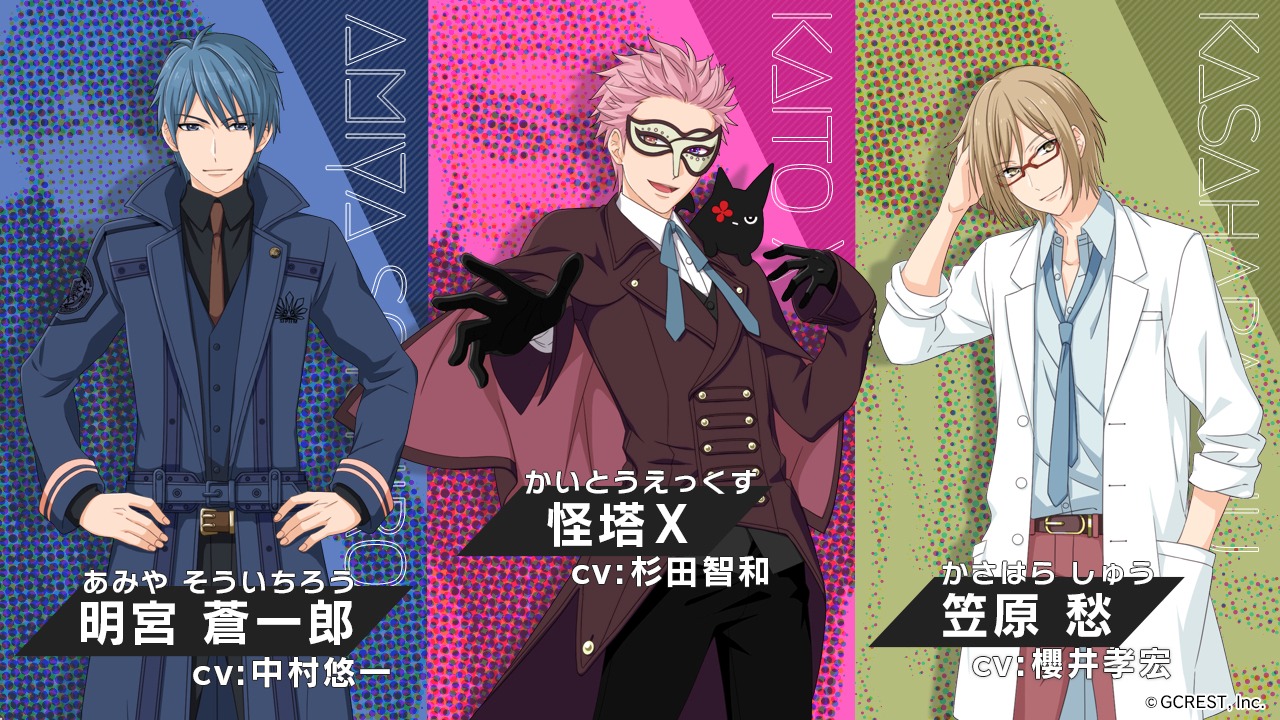 「星鳴エコーズ」高屋奈月が原案を務めるキャラクターのビジュアル。