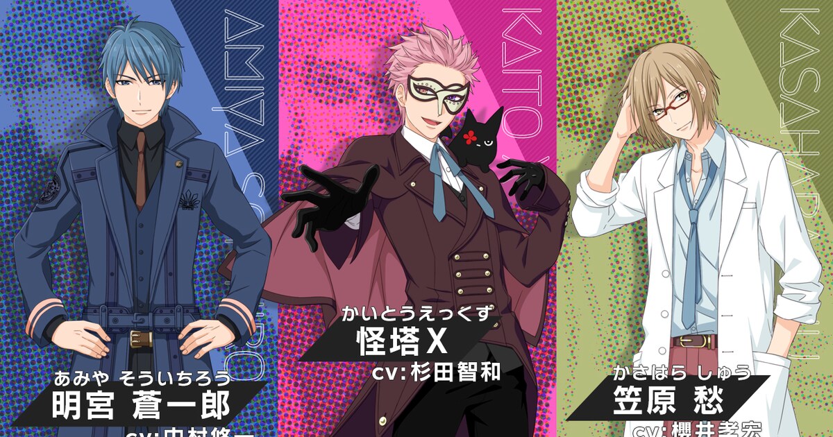 星鳴エコーズ」高屋奈月原案のキャラビジュ公開、声優に中村悠一ら起用 