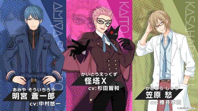 星鳴エコーズ 高屋奈月原案のキャラビジュ公開 声優に中村悠一ら起用 コミックナタリー