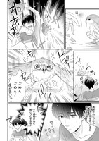 「こはる日和とアニマルボイス」2巻より。