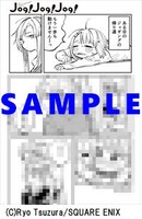 アニメイト特典 (c)Ryo Tsuzura/SQUARE ENIX