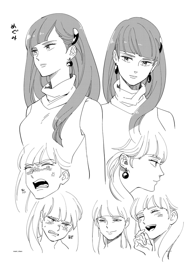 綾瀬めぐみ