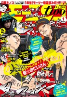 モーニング・ツー2019年1号