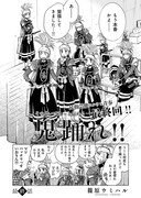 「鬼踊れ!!」最終話の扉ページ