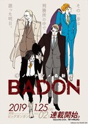 オノ・ナツメの新連載「BADON」告知ポスター。(c)Natsume Ono/SQUARE ENIX