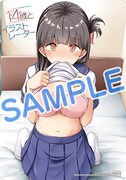 「14歳とイラストレーター」1巻アニメイト購入特典。