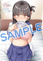 「14歳とイラストレーター」1巻アニメイト購入特典。