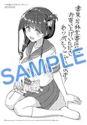 「14歳とイラストレーター」1巻書泉・芳林堂書店購入特典。