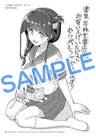 「14歳とイラストレーター」1巻書泉・芳林堂書店購入特典。