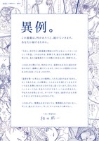 相田聡一りぼん編集長のコメント。(c)牧野あおい/集英社