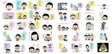 「さくらももこ原作コミックちびまる子ちゃん」一覧