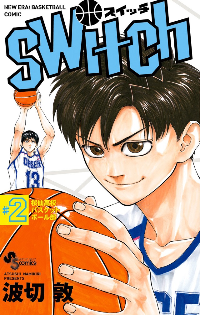 「switch」2巻