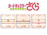 「カードキャプターさくら クリアカード編」をイメージした静電気防止ブレスレット。