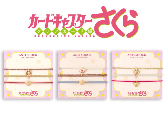 「カードキャプターさくら クリアカード編」をイメージした静電気防止ブレスレット。