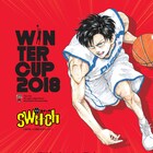 波切敦「switch」描き下ろしイラストが「ウインターカップ2018」ポスターに