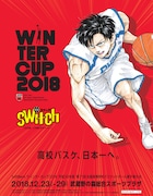 「SoftBank ウインターカップ2018 平成30年度 第71回全国高等学校バスケットボール選手権大会」ポスター