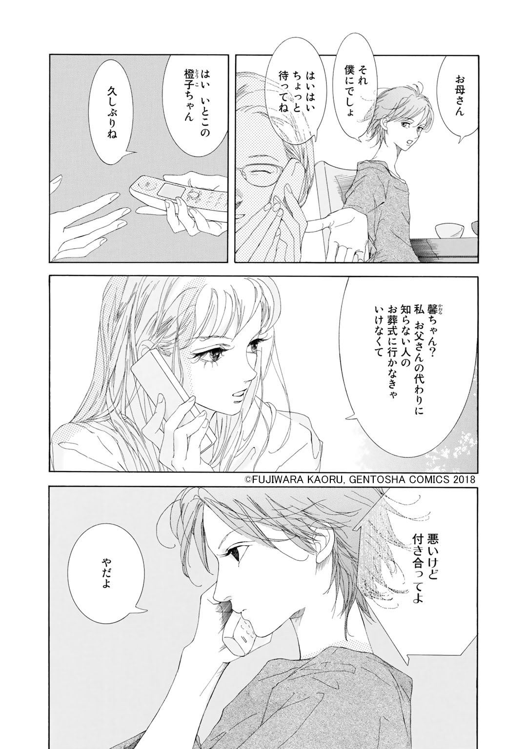 「夜の魚」より。