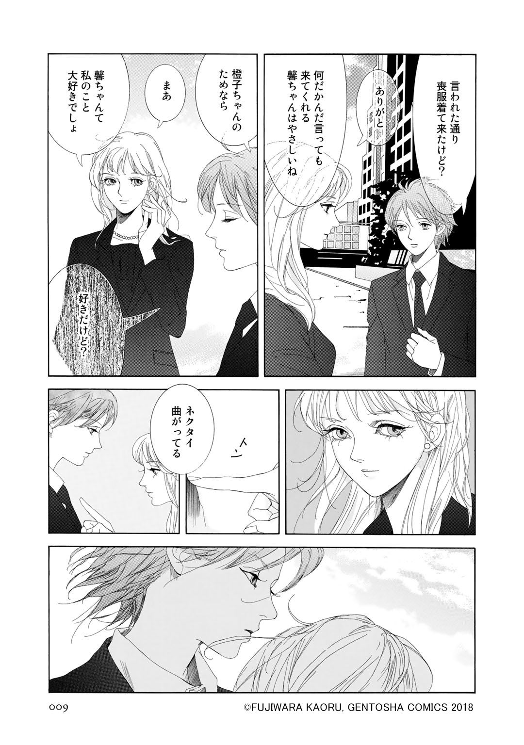 「夜の魚」より。