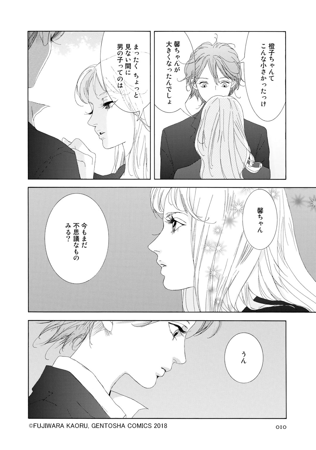 「夜の魚」より。