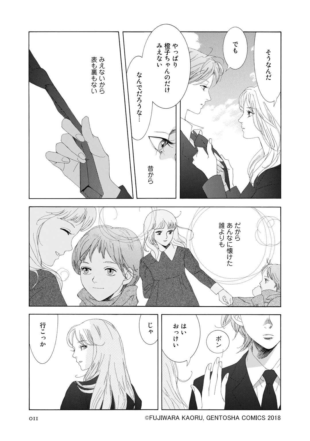 「夜の魚」より。