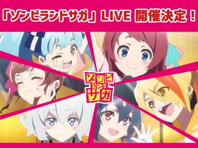 「ゾンビランドサガLIVE～フランシュシュみんなでおらぼう！～」ビジュアル
