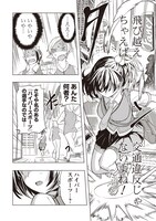 「デスボール」1話より。