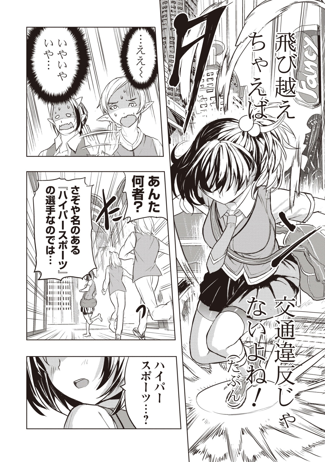 「デスボール」1話より。