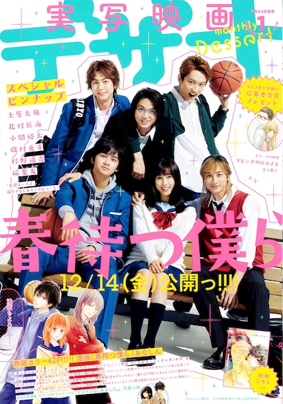 デザート2019年1月号