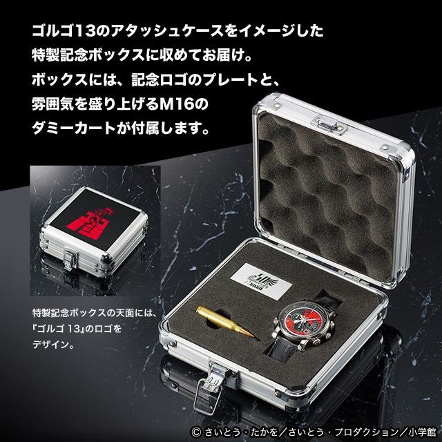 「ゴルゴ13 連載50周年記念オフィシャルクロノグラフ」
