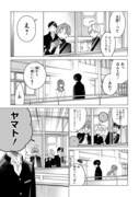 「君には届かない。」より。