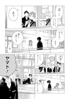「君には届かない。」より。