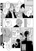 「君には届かない。」より。