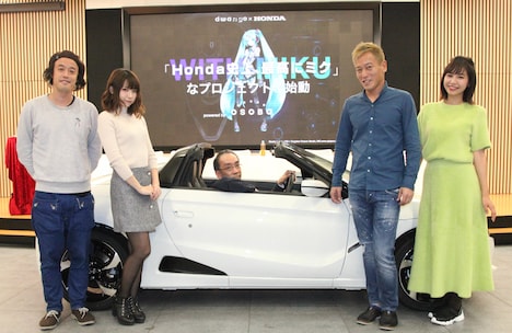 ドワンゴ×Hondaの共同プロジェクト発表会の様子。左からやついいちろう、えなこ、新垣隆、じゅんいちダビッドソン、かえひろみ。
