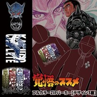 「覚悟のススメ」フルカラーZIPパーカー