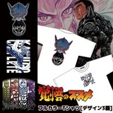 覚悟完了 山口貴由 覚悟のススメ のイラストをフルカラーでプリントしたグッズ コミックナタリー