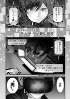 「スキルリッチ・ワールド・オンライン～レアというよりマイナーなスキルに振り回される僕～」1巻より。