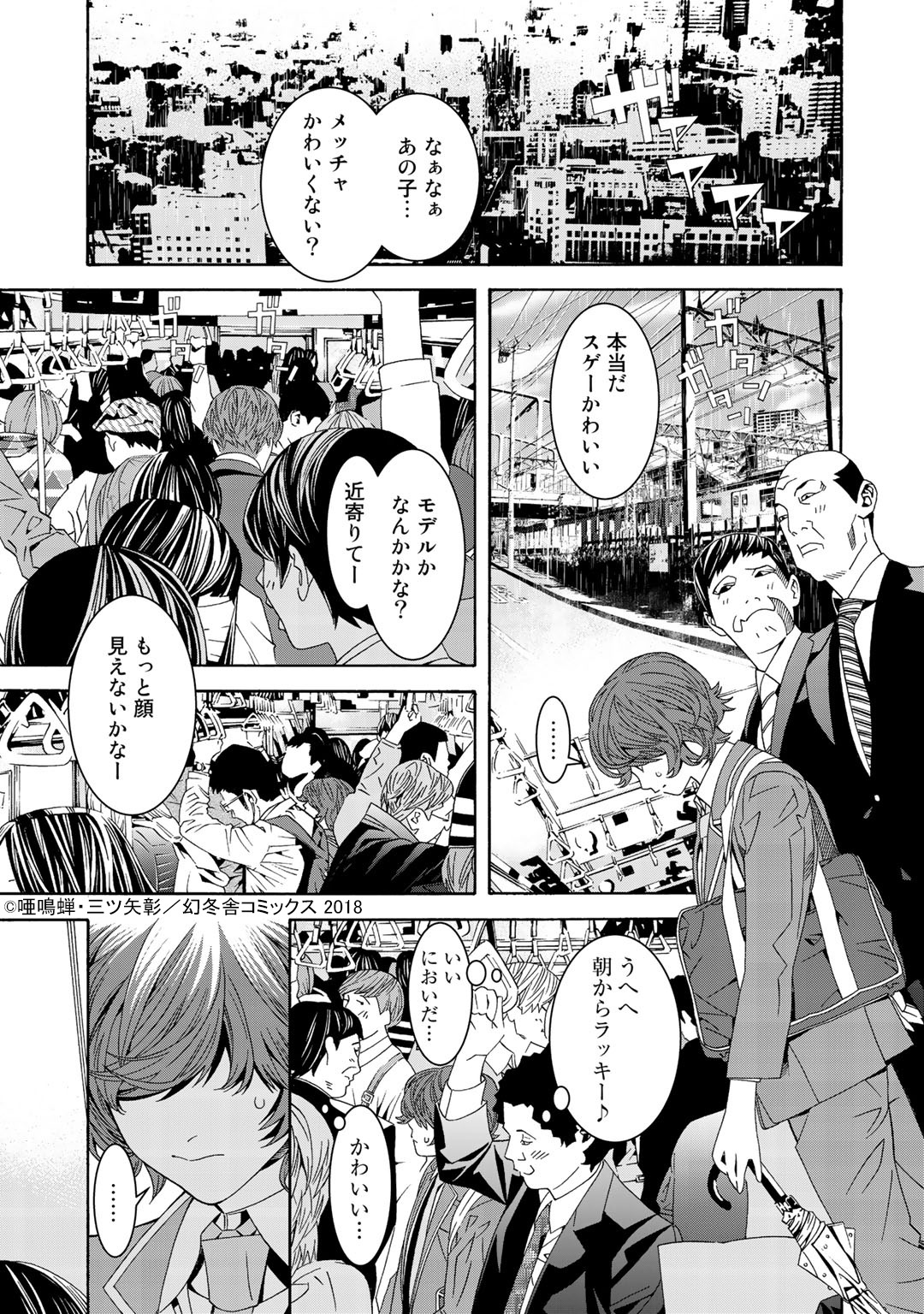 「スキルリッチ・ワールド・オンライン～レアというよりマイナーなスキルに振り回される僕～」1巻より。