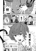 「スキルリッチ・ワールド・オンライン～レアというよりマイナーなスキルに振り回される僕～」1巻より。