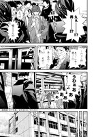 「スキルリッチ・ワールド・オンライン～レアというよりマイナーなスキルに振り回される僕～」1巻より。