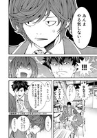 「スキルリッチ・ワールド・オンライン～レアというよりマイナーなスキルに振り回される僕～」1巻より。