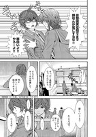 「スキルリッチ・ワールド・オンライン～レアというよりマイナーなスキルに振り回される僕～」1巻より。