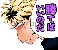 「今日から俺は!!」LINEスタンプ