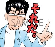 「今日から俺は!!」LINEスタンプ