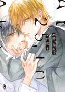 「25時、赤坂で」