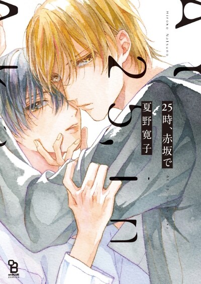 「25時、赤坂で」