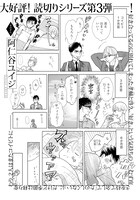 阿仁谷ユイジ「下恋のススメ」の扉ページ。