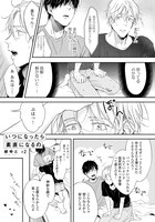 柳ゆと「いつになったら素直になるの」の扉ページ。