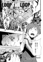 「LOOP THE LOOP 飽食の館」より。