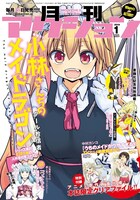 月刊アクション1月号