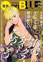 号外on BLUE 3rd SEASON vol.3